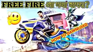 आ गया FREE FIRE|HOW TO DAWNLOAD FREE FIRE INDIA|FREE FIRE INDIA LAUNCH DATE CHANGE|100%CONFIRM DATE
