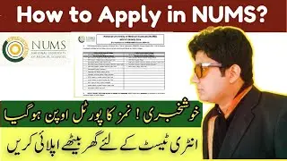 How To Register Online For NUMS MDCAT 2024-25 | NUMS MDCAT 2024 kesy apply krian?