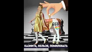 Обращение к споткнувшимся. Самое время людям взглянуть кого они пригрели у себя на груди.