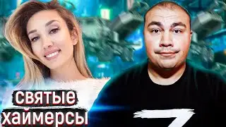 Святые Himars для Ольги Шарий