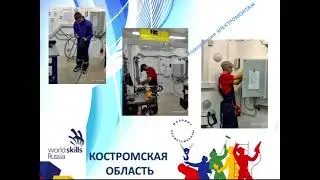 День С3 (Дневник VII Чемпионата "Молодые профессионалы")