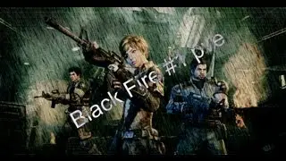 Black Fire #1 pve ( первый взгляд )