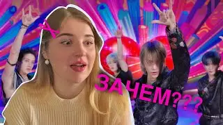 реакция на клип stray kids case 143