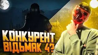 The BLOOD of DAWNWALKER ЗНИЩИТЬ ВІДЬМАК 4?!