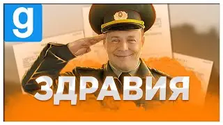 Здравия желаю! | MST Afganistan RP | Garry's Mod