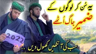 SuperHit New Motivational Public Message Kalam 2023 - Tur Gaya Saal Purana by Sultan Ateeq Rehman