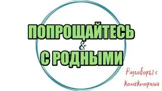 Алина Александровна. Сборная солянка №378 |Коллекторы |Банки |230 ФЗ| Антиколлектор|