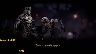 Darkest Dungeon II 20
