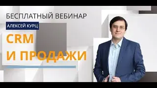 Вебинар Увеличение продаж на 30-200% с Гарантией