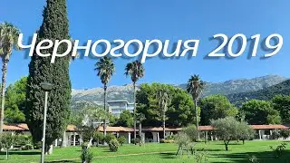 Путешествие в Черногорию на 2 дня