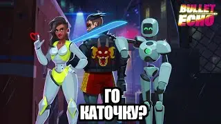 НУБ ВЫХОДИТ НА ОХОТУ▶СТРИМ BULLET ECHO▶
