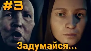 #3 ФИНАЛ | ЗАСТАВЛЯЕТ ЗАДУМАТЬСЯ ▶ INDIKA