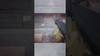 На тоненького в SQUAD 