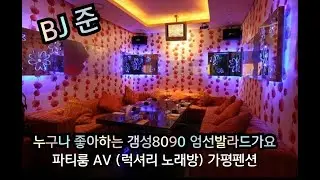 누구나 좋아하는 갬성 8090 엄선 발라드 가요 #8090 #8090발라드 #kpop