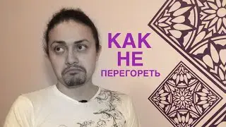 Кто учил меня танцевать?