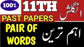 11th english pair of words guess paper | 11th English guess paper 2023 |1st year English guess paper