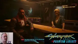 CYBERPUNK 2077: PHANTOM LIBERTY - Прохождение на ПК-9 - Старые Раны