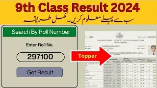 9th Class Result Kaise Check Kare Online 2024 | Result Check Karne Ka Tarika |