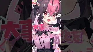 さぁ、アップデートせよ。【NEW KAWAII】 #shorts