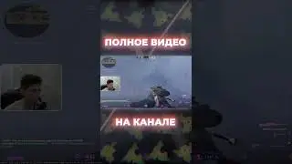 #csgo #dachshundzor #montage #ксго #кс2 #cs2 #ксго #кс2 #funnymoments