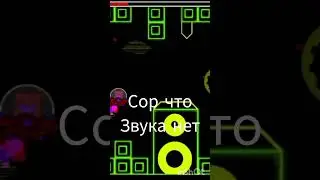 гд хз че писать #geometrydash #shorts