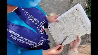 Осторожно! Перепись!