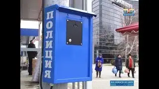 Тревожная кнопка в центре города