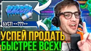 🤑СРОЧНО! УСПЕЙ КУПИТЬ ИЗ НОВОГО ПАСА FROSTY CHAOS! НА БУСТ ОТ ТЕРСА АЕРТС Caps Arena СТАНДОФФ2!