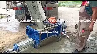 Растворонасос AVERSA R 150