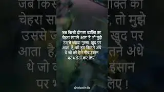 Dekh tere insan ki halat kitna badal gaya bhagwan 🚩 #motivational  #viral #motivation #shorts #india