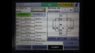 Изготовление коробки для мебели на станке РоллерБокс РБ-14 комби