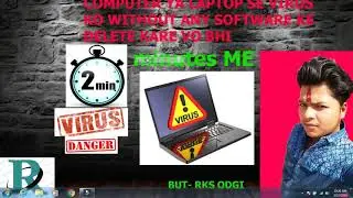 How to Remove any virus from computer and laptop in hindi