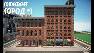 BUILT THE FIRST HOUSE! MINECRAFT CITY #1