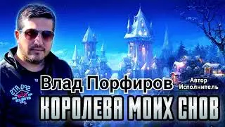 Влад Порфиров 
