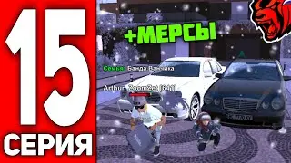 ПУТЬ ВАНЧИКА НА БЛЕК РАША #15 - КУПИЛИ И ЗАТЮНИЛИ МЕРСЕДЕСЫ НА BLACK RUSSIA