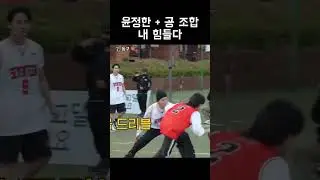[세븐틴/정한] 니가 내 손흥민이자 정대만이다