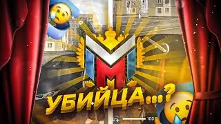 🤨 НОВЫЙ КРМП УБИЙЦА • НОВЫЙ CRMP ПРОЕКТ MyRussia