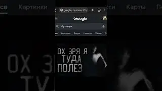 очень зря