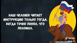 русские