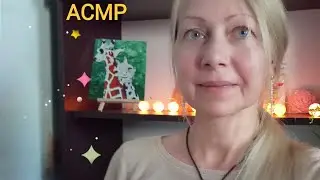 АСМР Уход за подругой,массаж лица,нанесу крем ,расчешу волосы. Шёпот. Ролевая игра.