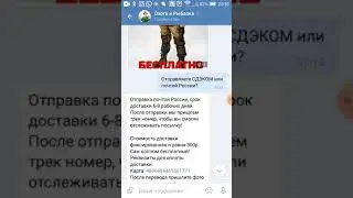 Осторожно мошейники, осторожно развод
