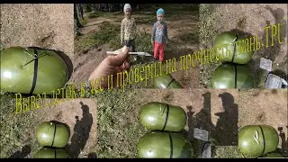 Легко ли порвать ТПУ (летний вариант) или зачем я вывел детей в лес