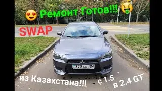 СВАПАЕм Лансер 10 Из Казахстана с 1.5 на 2.4