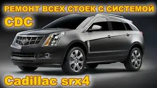 CADILLAC SRX 4