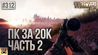 E5 2689 НЕ ТАЩИТ В ESCAPE FROM TARKOV НЕ БЕРИТЕ ЭТОТ ПРОЦ!