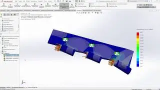 Настройка отображения результатов в SOLIDWORKS Simulation