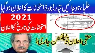 Matric and Inter Exam News 2021 | Matric and Inter Exam schedule Update 2021