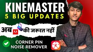 Kinemaster में आ गया Noise Remover 😌 | Kinemaster New Update 2023 | Kinemaster 7.3 Version