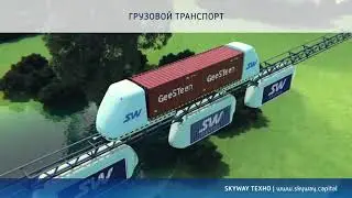 SKYWAY SECRET
