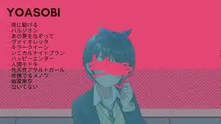 YOASOBIのベストソング - YOASOBIメドレー - Best Songs Of YOASOBI,夜に駆ける 2022
